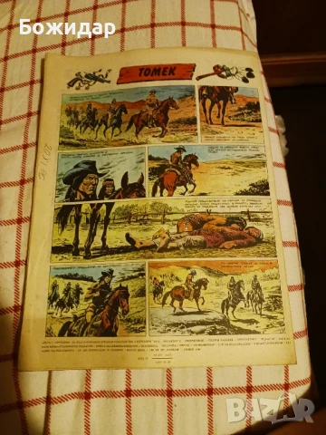 Списание."ДЪГА".Ноември 1986г., снимка 2 - Други - 51242200