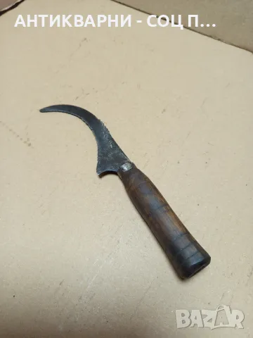 Соц Стар Малък Инструмент Тип Косер.