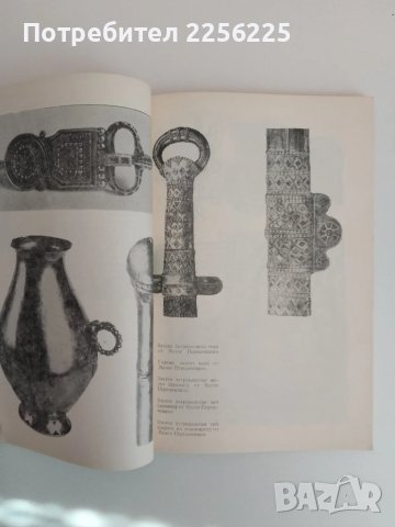 Човек и добре да живее умира, снимка 4 - Художествена литература - 51383832