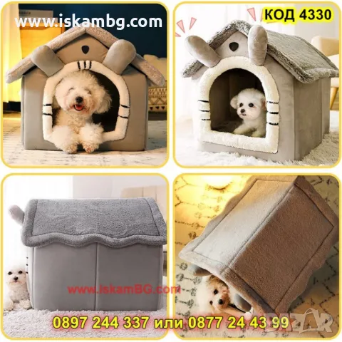 Меко кучешко легло с форма на къщичка - КОД 4330, снимка 4 - Други стоки за животни - 49908250
