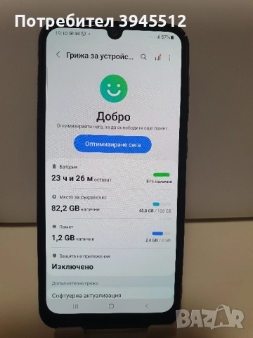 Самсунг А50 128 гб ром 4 гб рам, снимка 5 - Samsung - 51724699