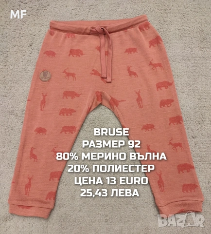 МЕРИНО ВЪЛНА ЗА БЕБЕТА , снимка 14 - Комплекти за бебе - 53881399