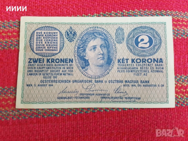 Банкнота 2 крони Австроунгария 1914