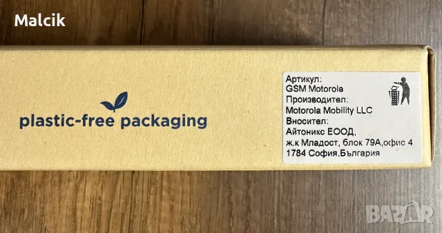Неразопакован телефон Motorola MOTO G05 64GB/4 Forest Green, снимка 6 - Motorola - 50197918