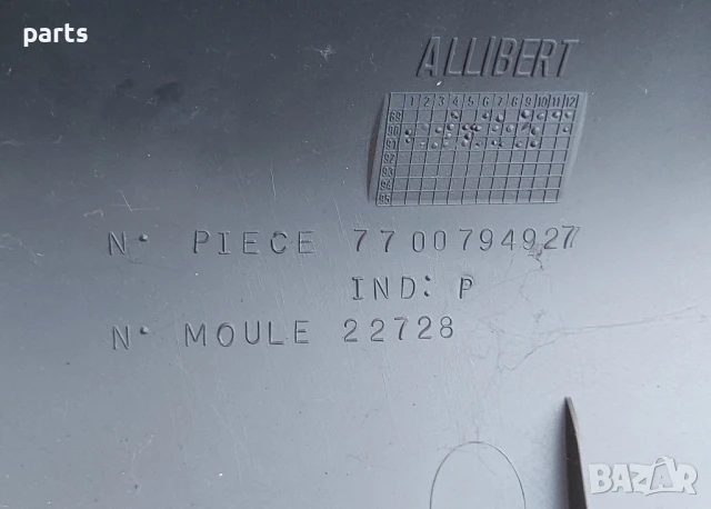 Горна Част Табло Рено Клио 1 (2) - 7700794927, снимка 6 - Части - 51335275