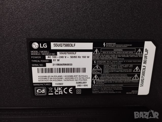 LG 55UQ75003LF на части, снимка 6 - Части и Платки - 46569743