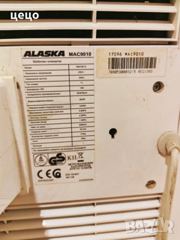 Мобилен климатик Alaska MAC 9010 , снимка 5 - Климатици - 54005923