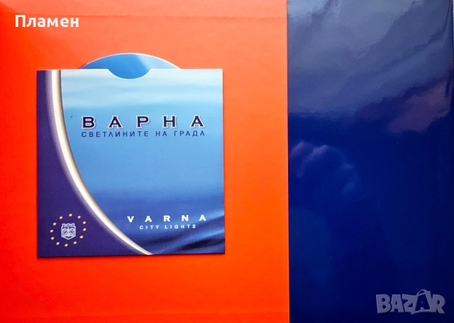 Варна. Светлините на града , снимка 3 - Други - 54226507
