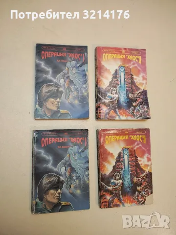 Гуслярски истории - Кир Буличов, снимка 13 - Художествена литература - 49872349