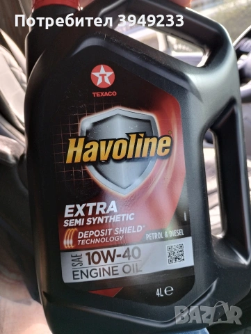 Продавам моторно масло 