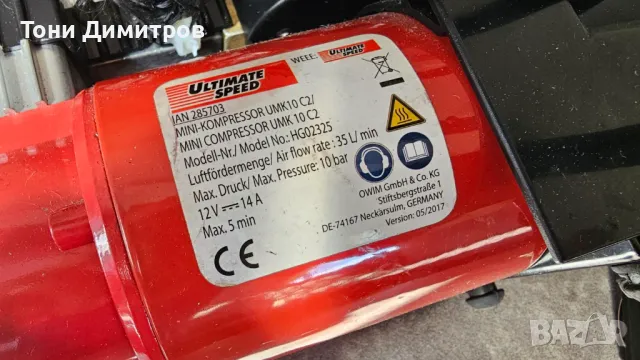 Ел. помпа за кола, за гуми, на 12 волта, снимка 2 - Аксесоари и консумативи - 50287471