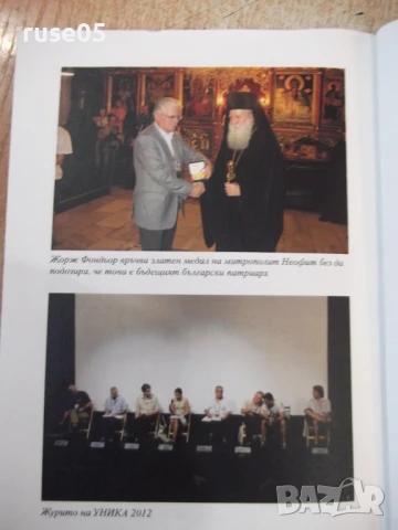 Книга"Алтернативното кино в България 1924-2014-В.Илиев"-392с, снимка 7 - Специализирана литература - 51196637