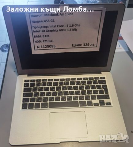 Лаптоп Macbook Air 13 455 G1, снимка 1 - Лаптопи за дома - 46097714