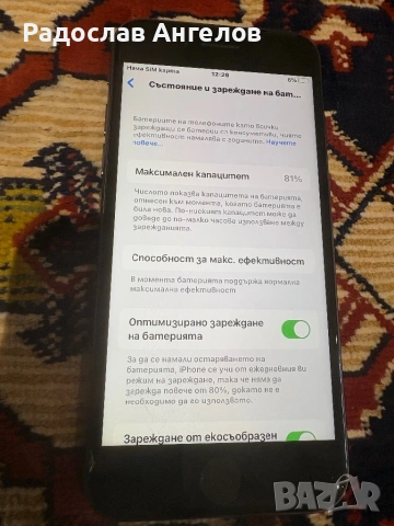 iPhone 8 256 GB Добро състояние., снимка 4 - Apple iPhone - 54293922