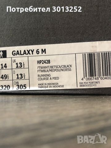 Маратонки Adidas Galaxy 6M! Номер 49, снимка 10 - Маратонки - 46417213