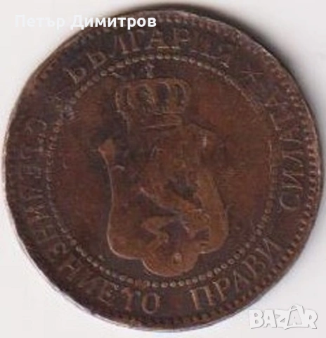 Монета 2 стотинки 1901 1912 от България, снимка 2 - Нумизматика и бонистика - 53850722