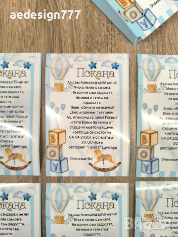 Покани, кутия, магнити всичко за вашият празник , кръщене, бал, сватба, рожден ден, юбилей., снимка 7 - Покани - 53942742