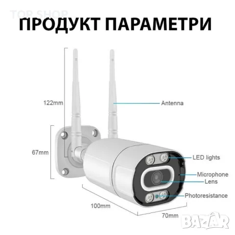 Външна 3MPX WiFi камера с метален корпус, нощно виждане до 40 метра и вградени микрофон и говорител, снимка 2 - IP камери - 49417866