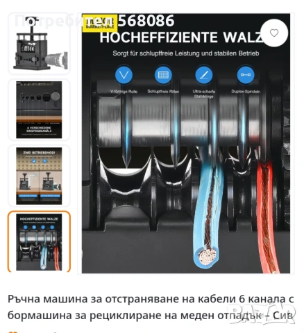 Машина за белене на кабели , снимка 3 - Други машини и части - 53945841