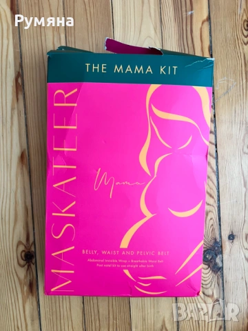 Корсет maskateer THE MAMA KIT/ за след раждане, снимка 5 - Корсети, бюстиета, топове - 54006414