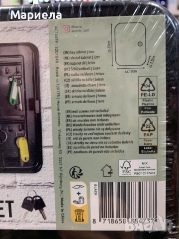 Шкаф за ключове с ключалка, метал, 12 куки, рафт, джоб, 25x18x7.5cm, снимка 3 - Други стоки за дома - 51962284