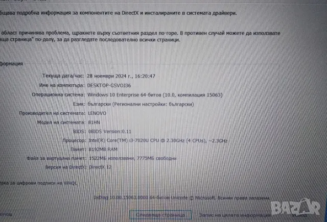 Lenovo V130-15ikb, снимка 4 - Лаптопи за работа - 48143194