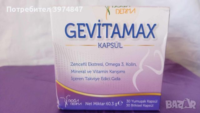 Doğa Derma Gevitamax 30 капсули хранителна добавка за бременни 