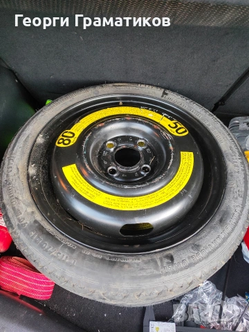 Резервна гума патерица 4×100