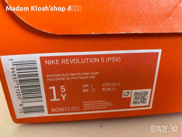Nike Revolution 5, снимка 4 - Детски маратонки - 45783540