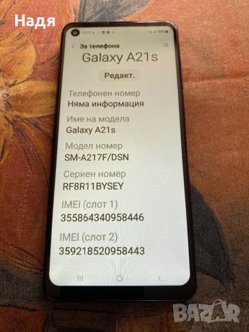 Samsung Galaxy A 21s -32GB,Dual SIM, снимка 5 - Samsung - 46060648