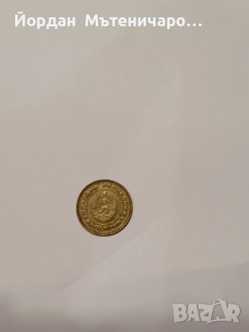 2 стотинки от 1974, снимка 2 - Нумизматика и бонистика - 45717914