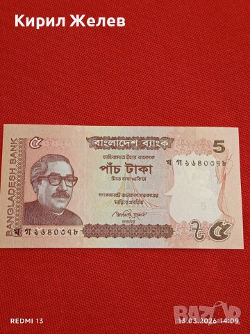 Банкнота БАНГЛАДЕШ много красива перфектно състояние непрегъвана за КОЛЕКЦИЯ ДЕКОРАЦИЯ 54070, снимка 4 - Нумизматика и бонистика - 53825805
