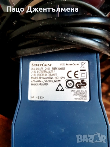 Прахосмукачка продавам , снимка 5 - Прахосмукачки - 53870233