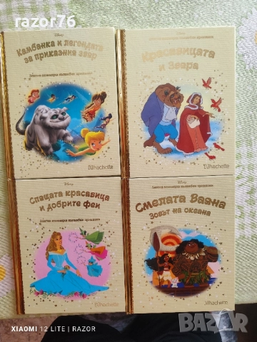 Златната колекция на Disney 2.50 лв. брой, снимка 1