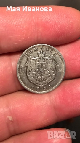 1 лея 1894 година Румъния, снимка 2 - Нумизматика и бонистика - 52287436