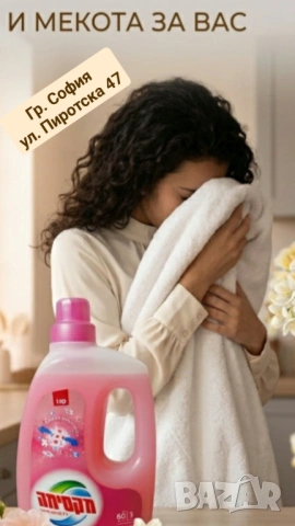 Sano Maxima Musk концентриран гел за пране 3л, снимка 2 - Перилни препарати и омекотители - 50033511