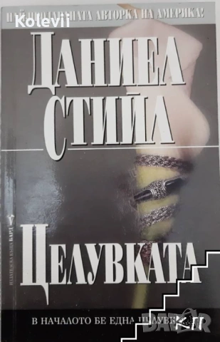 Книги от лична библиотека нови и прочетени, снимка 17 - Други - 53354497
