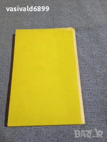 Уилям Сароян - разкази , снимка 3 - Художествена литература - 51622862