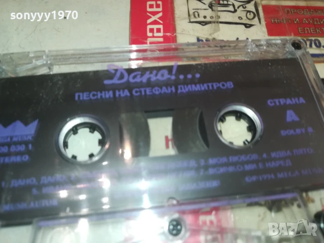СТЕФАН ДИМИТРОВ-ОРИГИНАЛНА КАСЕТА 0308251750, снимка 9 - Аудио касети - 51237777
