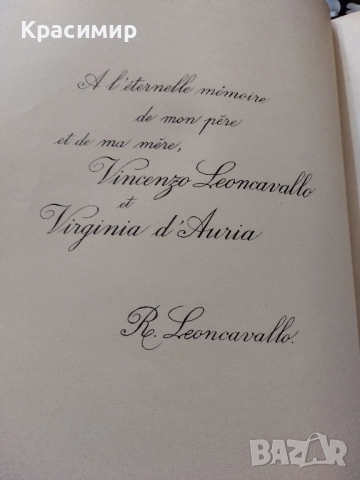 Партитура PAILLASSE 1893 г., снимка 3 - Други ценни предмети - 52106466