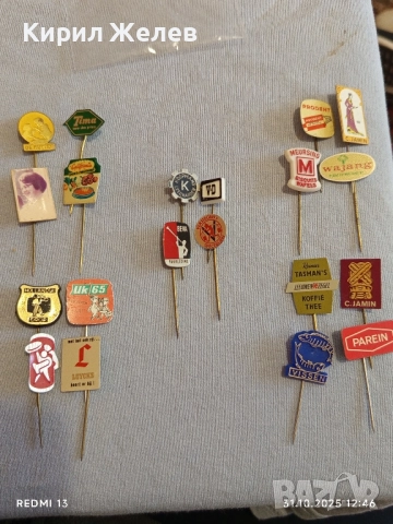 Лот рекламни значки 20 броя стари редки за КОЛЕКЦИЯ ДЕКОРАЦИЯ 50446