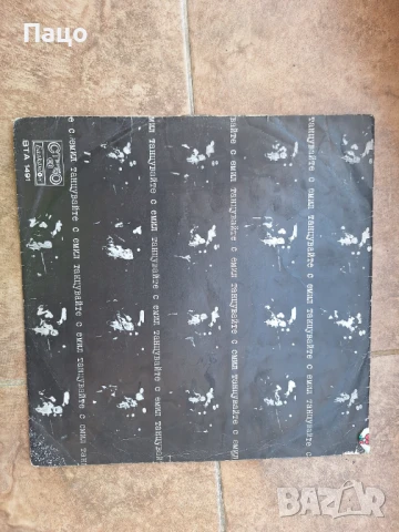 Емил Димитров  Танцувайте С Емил ВТА 1491, снимка 4 - Грамофонни плочи - 50926706