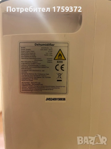 Влагоабсорбатор 12л/24ч компресор, снимка 5 - Абсорбатори - 53759841