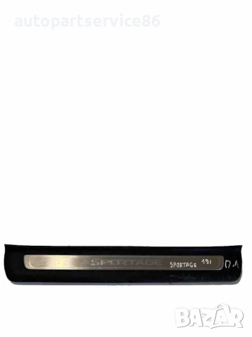 Предно ляво покритие на праг за KIA Sportage (2020) 85873-F1500