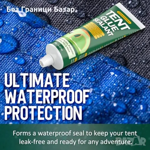 Ново Лепило за палатки 60мл – водоустойчив гъвкав уплътнител за ремонт, снимка 3 - Други стоки за дома - 50294806