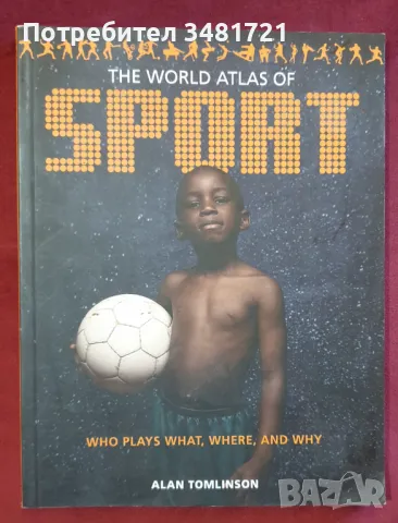 Атлас на спортовете по света / The World Atlas of Sport. Who Plays What, Where, and Why, снимка 1