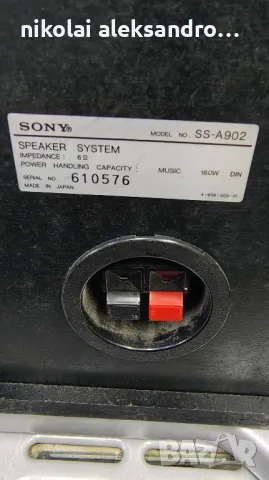 тонколони SONY, снимка 3 - Тонколони - 50200794