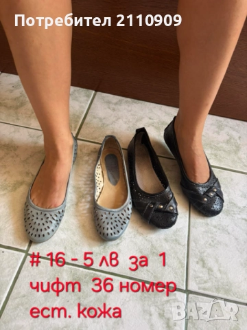 Дамски обувки естествена кожа, снимка 6 - Дамски ежедневни обувки - 51636067