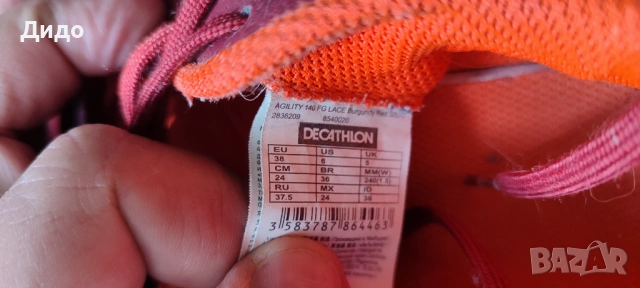 Детски бутонки Kipsta Размер 38  и Стоножки Kipsta Размер 36 и 44, снимка 11 - Футбол - 50131281