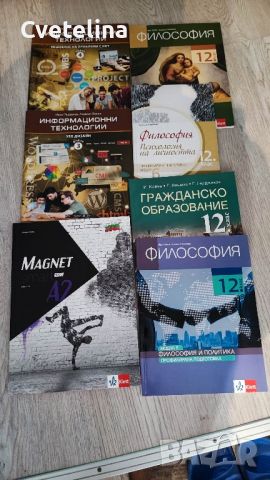 учебници  11 и 12 клас Пълен комплект учебници пмг Монтана 12 клас, снимка 3 - Учебници, учебни тетрадки - 45429585